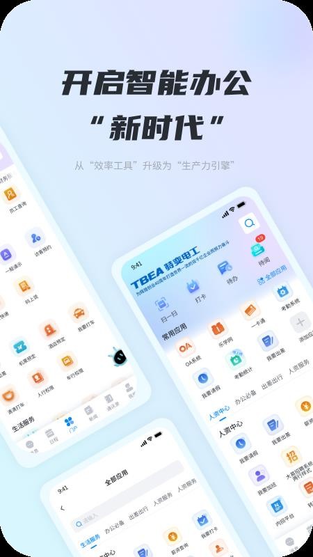 iTB官方版v1.3.4 4