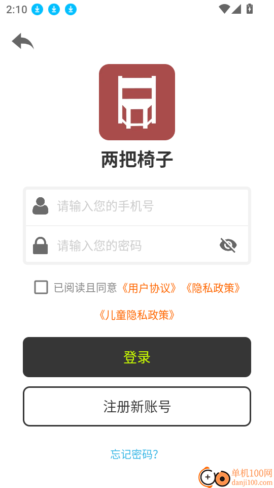 两把椅子官网版