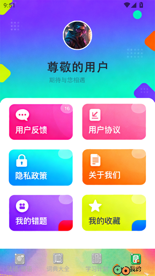 zlet单词工具箱官网版