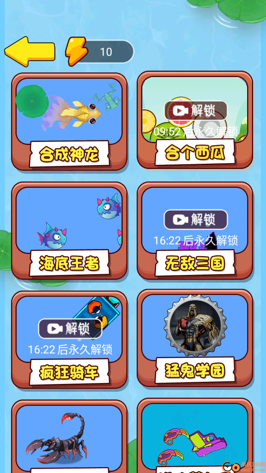 超进化昆虫手游