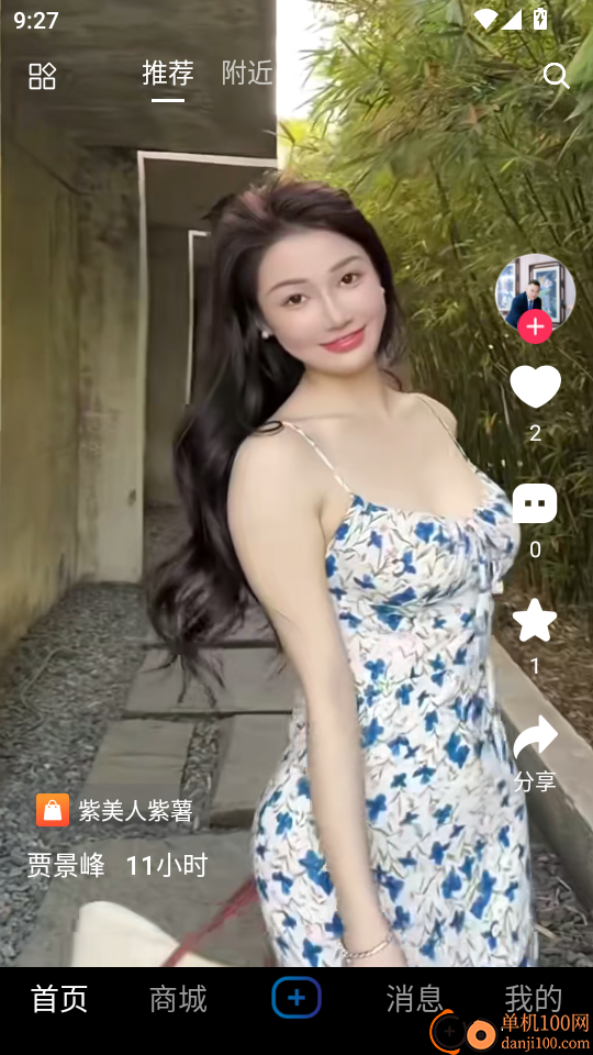 数商易购最新版本