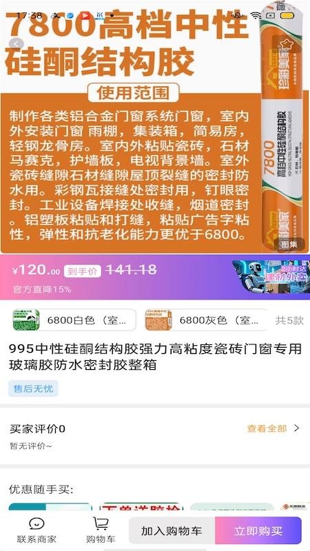 淘来顺最新官方版v1.1.9 1