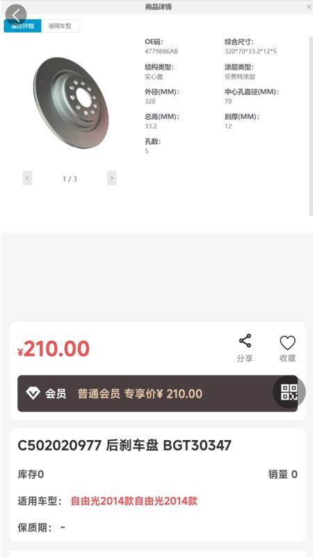 诚达车服最新版v1.0.3 1