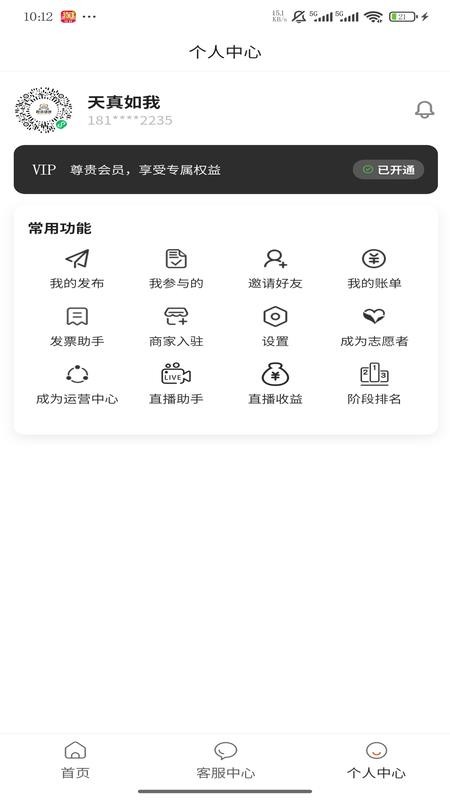君亿家官网版v1.0.1 3
