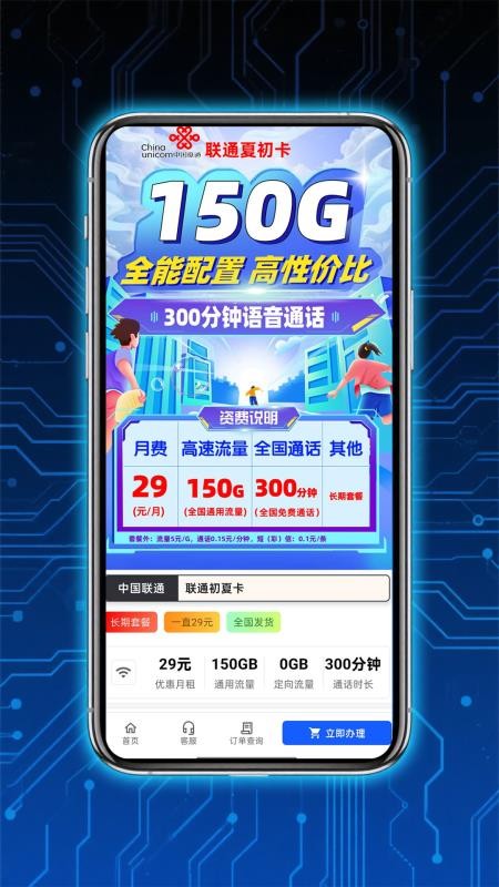 开卡营业厅官方版v2.2.0 4