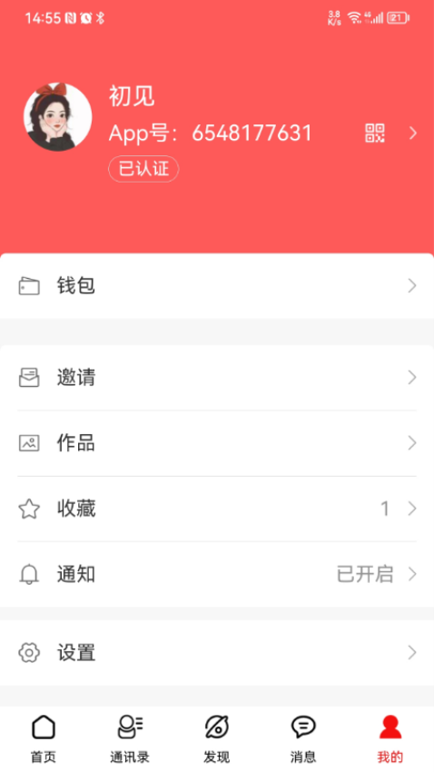 未来名片官网版v2.1.5.1 2