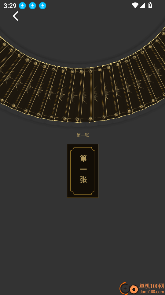 塔罗星座元宇宙手机版