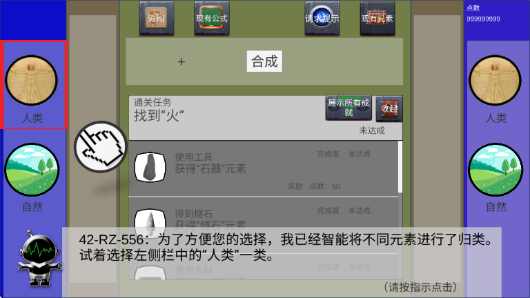 创世文明游戏v2.6.12 3