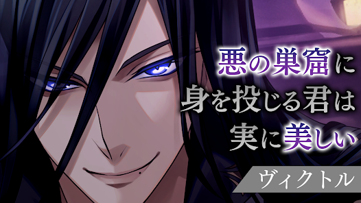 美男恶徒在暗夜中展开的恶爱游戏(Ikemen Villains)v1.0.7 4