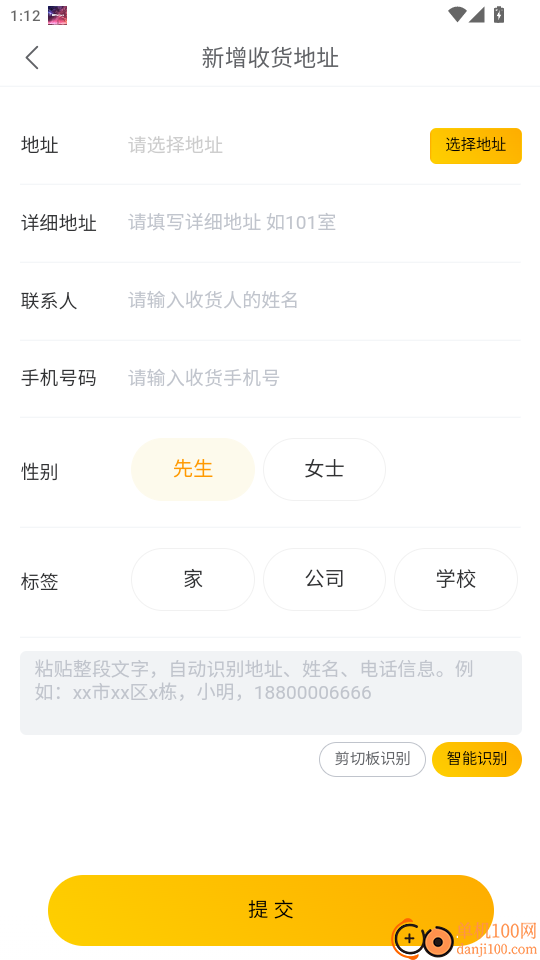 乐送外卖最新版