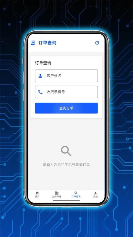 开卡营业厅官方版v2.2.0 1
