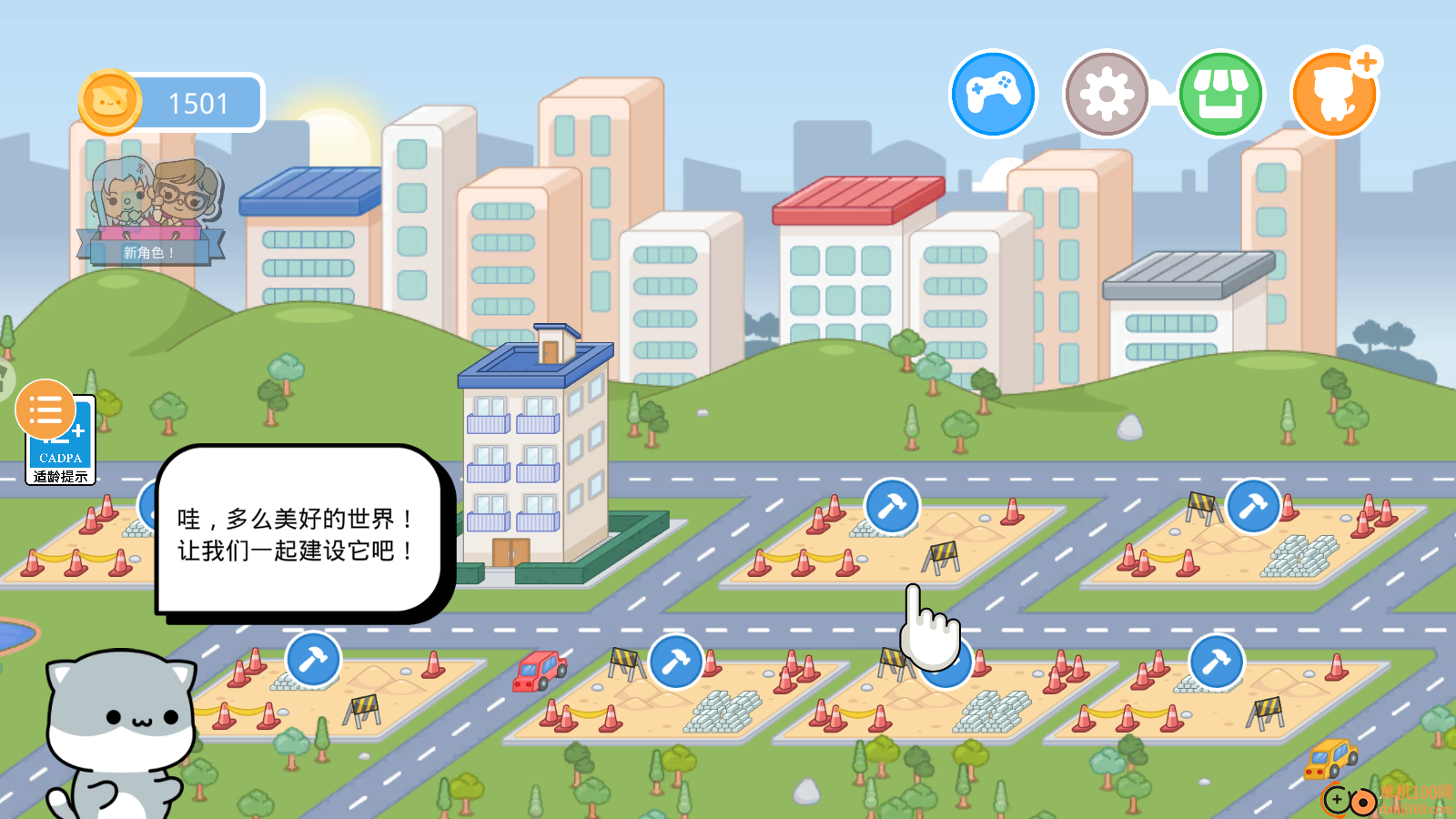 亲爱的猫咪手游