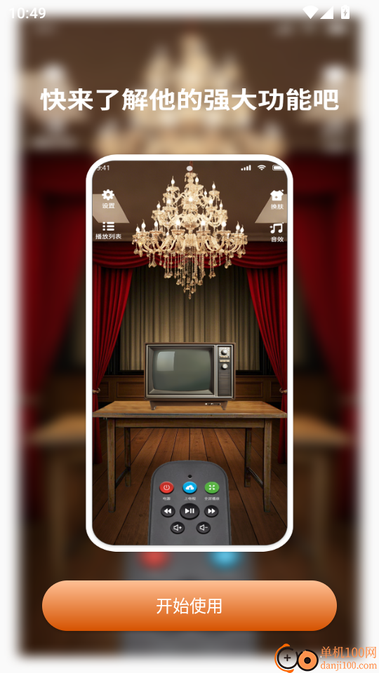 复古小电视手机版