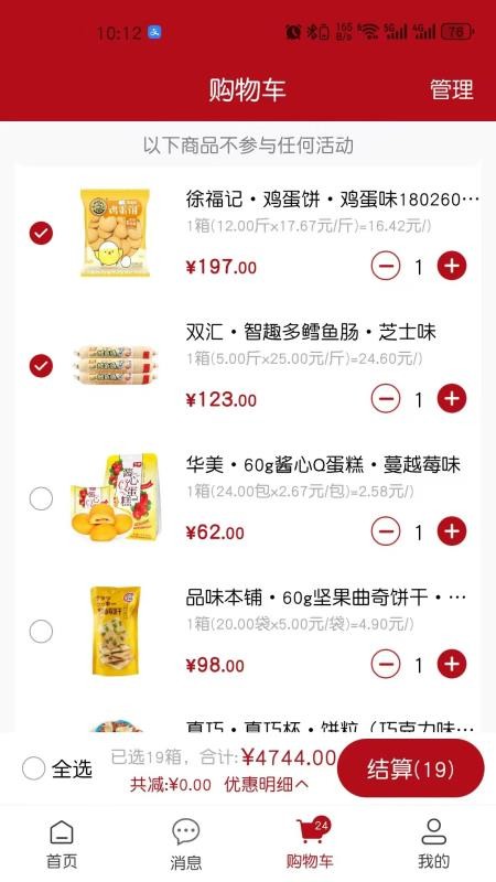 大福记连锁官网版v1.0.0 2