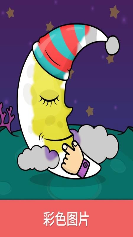 比米布着色拼图乐园免费版v2.0.0(3)