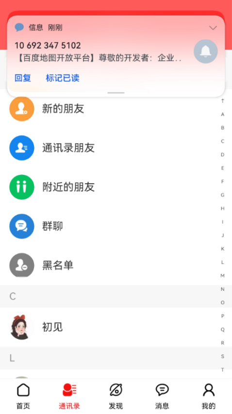 未来名片官网版v2.1.5.1 4