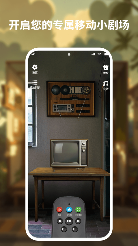 复古小电视手机版v1.5 1