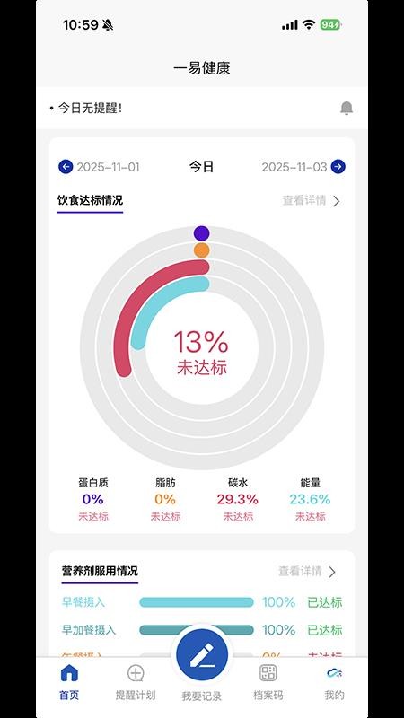 一易健康官方版v1.0.3(4)