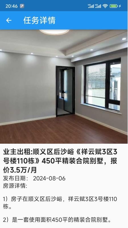 亿家最新版v5.5.0 2