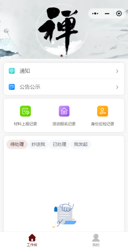 广东佛教协会最新版v3.5.16 4