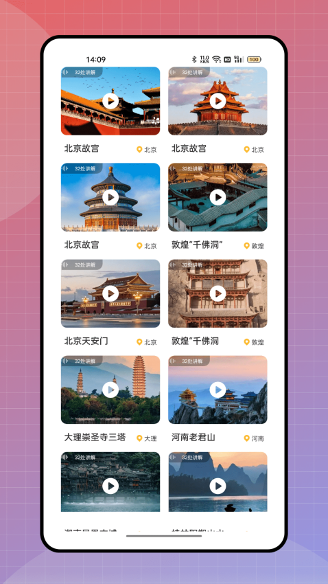 文旅通安卓版v1.0.6 3