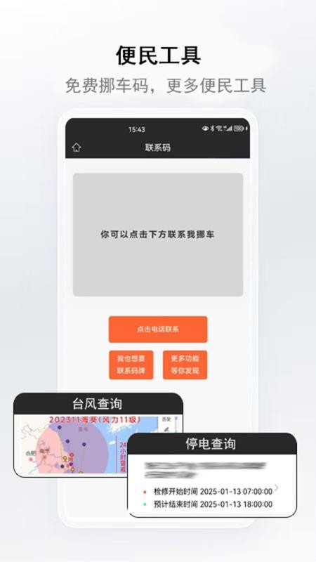 近也APP最新版v1.1.19 1