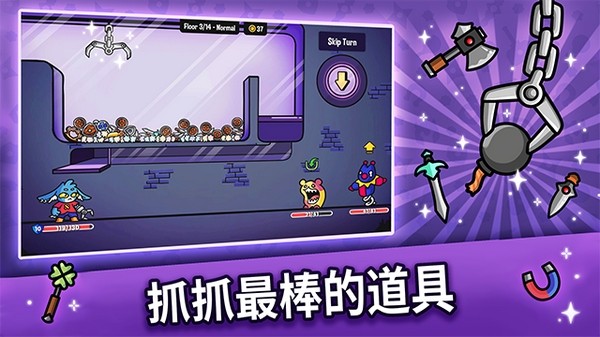 抓抓地牢游戏v0.7.501 4