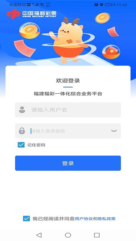福彩办公免费版v1.0.30 3