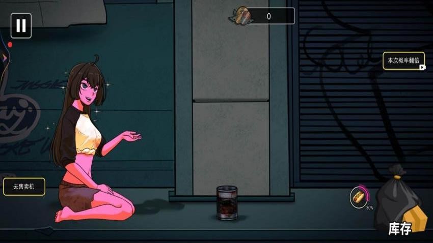 异常贩卖机手游v2.0.0 4