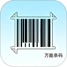万能条形码制作免费版 v1.0