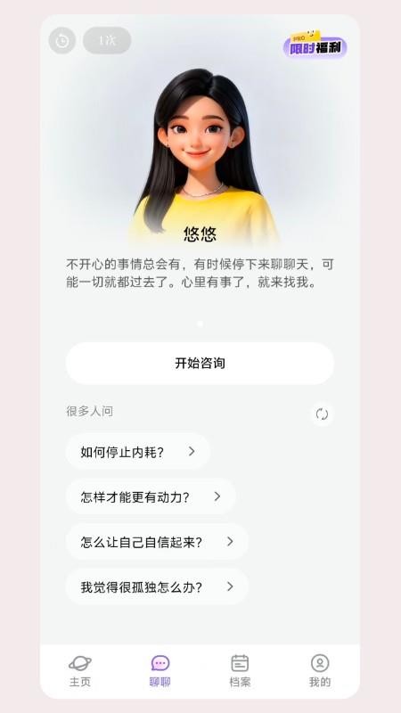 心屿软件官方版v3.3.0 2
