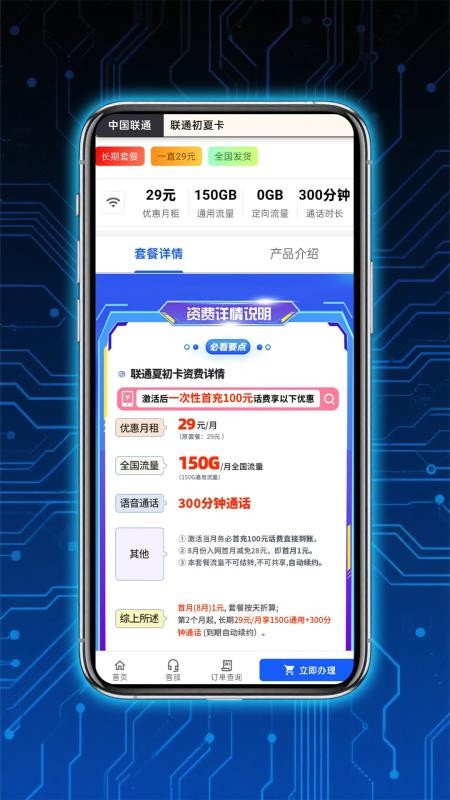 开卡营业厅官方版v2.2.0 3