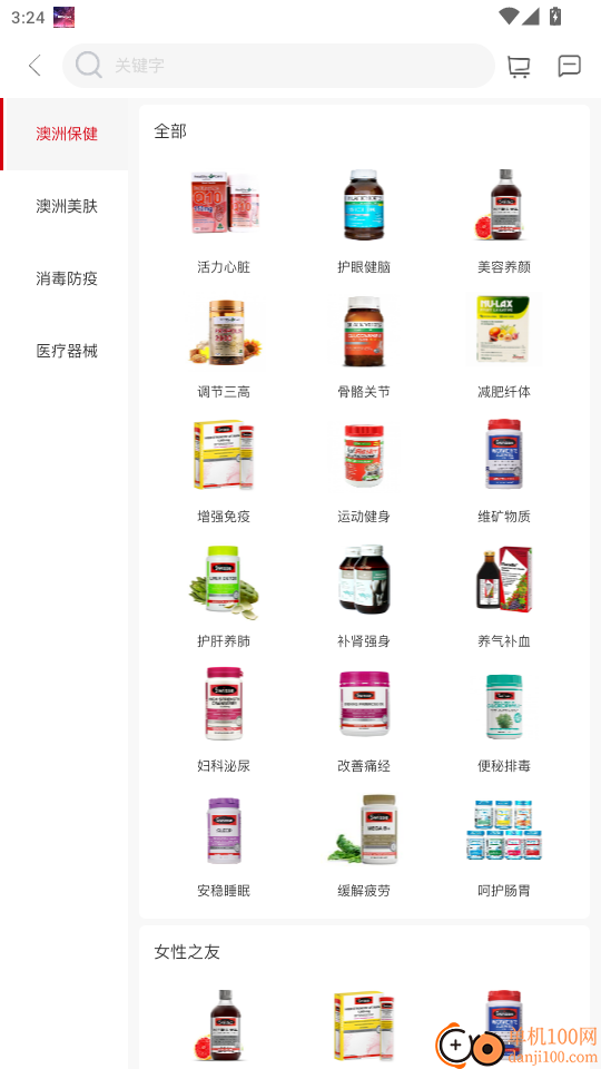 云朵益生官网版