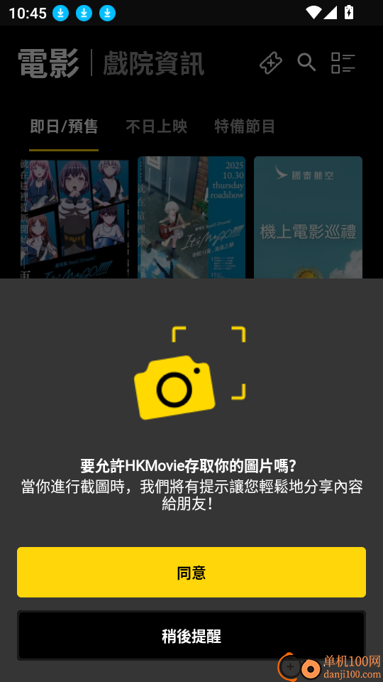 香港影院信息最新版