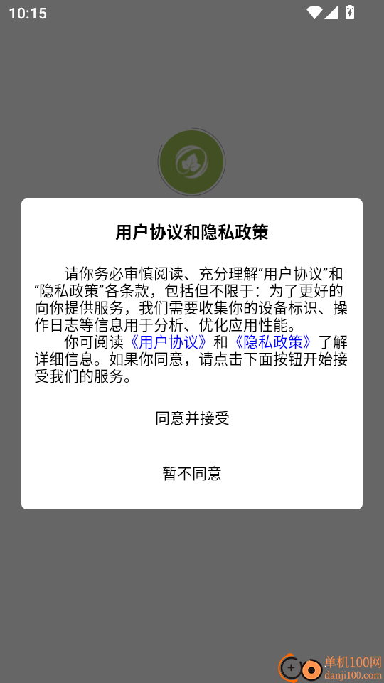 新南方中文通手机版