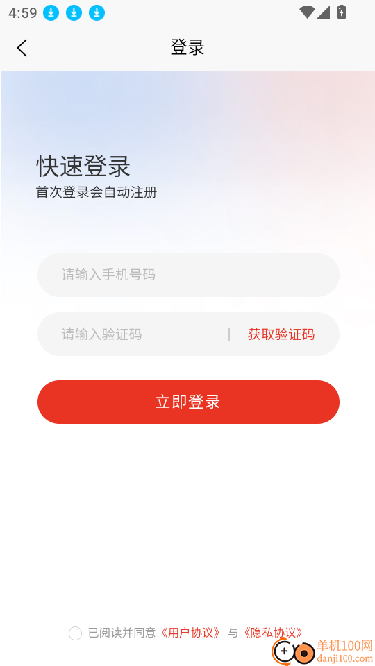 吆吆易购最新版