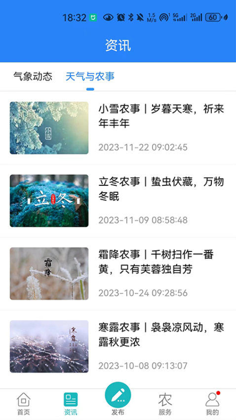 四川e农官网版v4.1.1 3