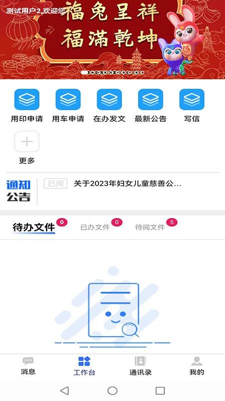 福彩办公免费版v1.0.30 2