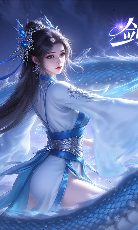 御妖伏魔录游戏v1.0 1