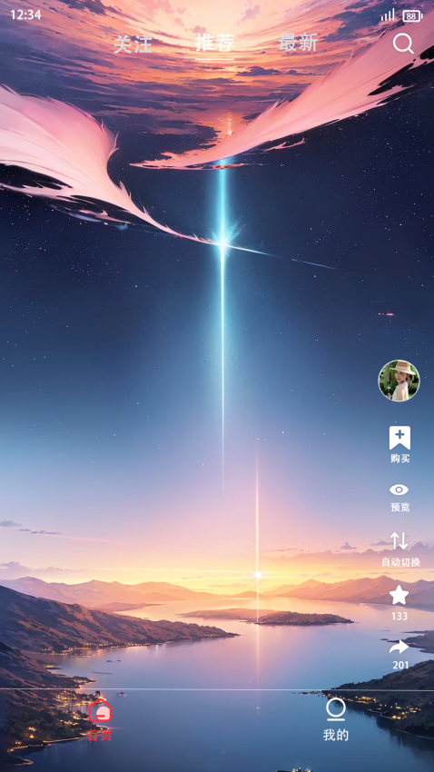 BC桌面官网版v1.0 2