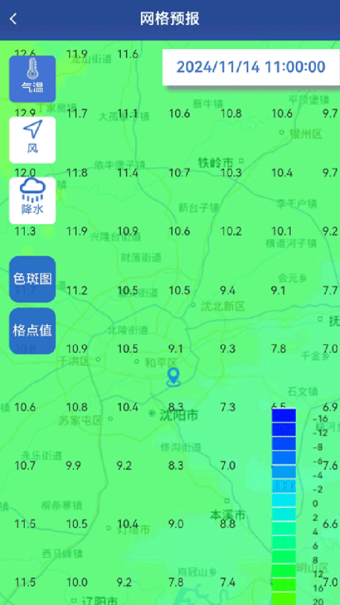 知天辽宁手机版v1.0.14 2