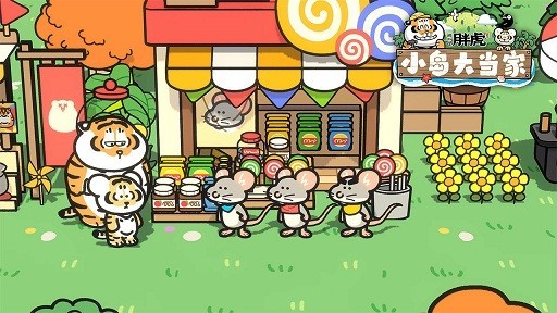 我不是胖虎小岛大当家游戏v1.0.234 2
