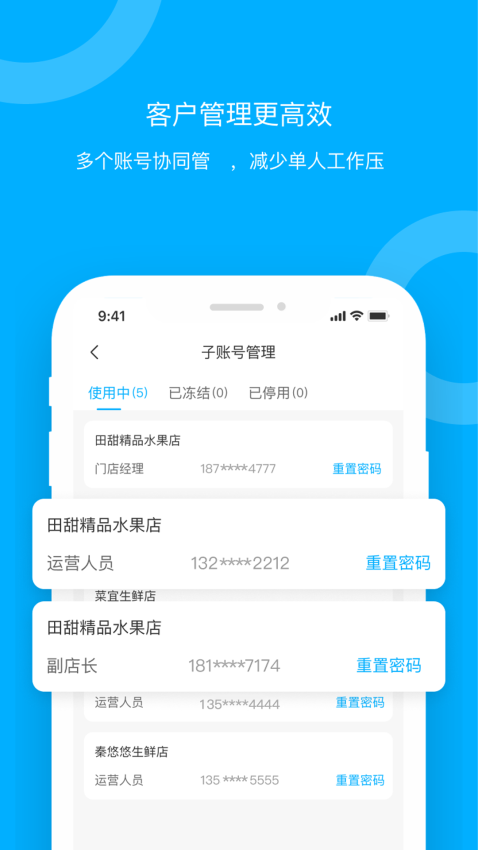 青海新发地卖家软件v1.0.7 1