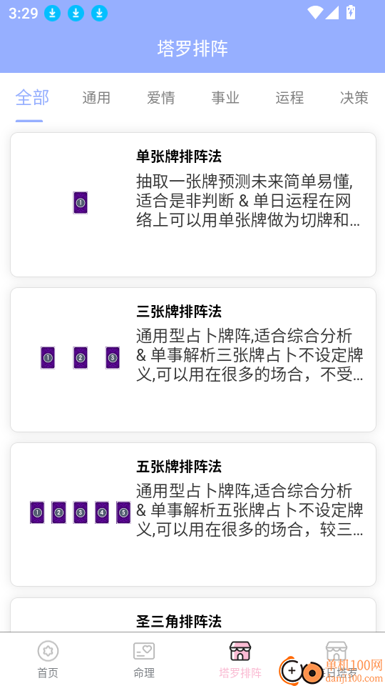 塔罗星座元宇宙手机版