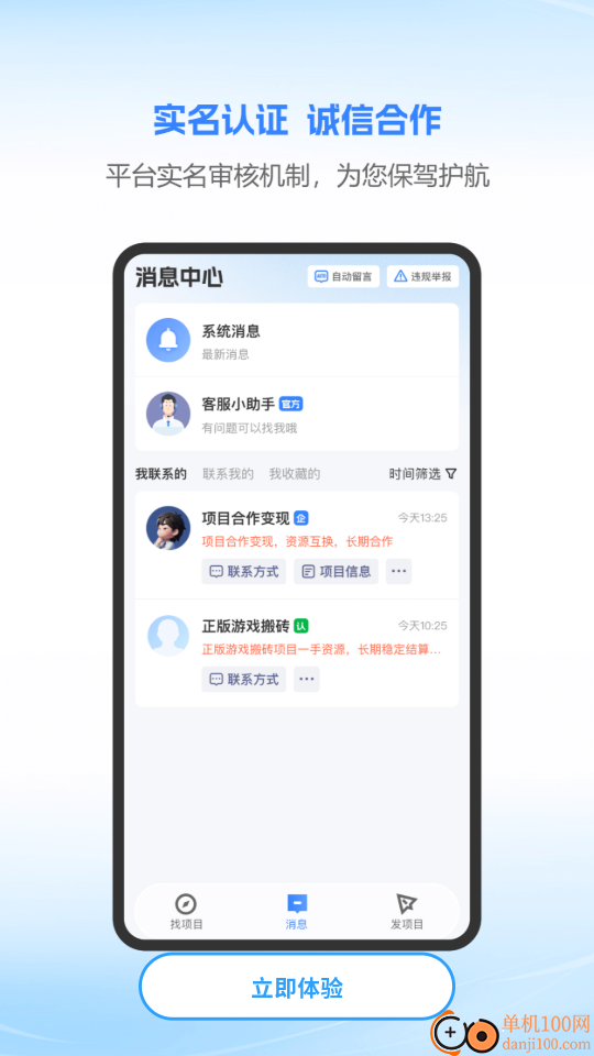 企鹊桥极速版安卓版