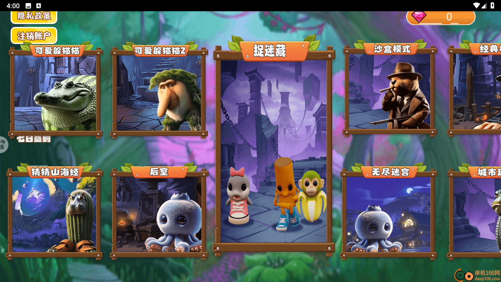 海外山海经决战手游