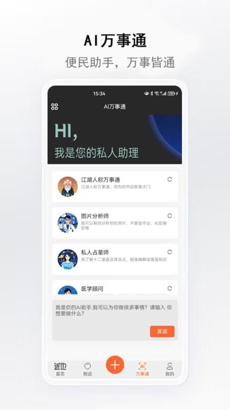 近也APP最新版v1.1.19 2