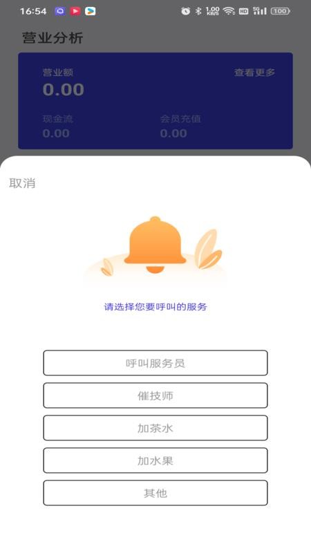 亲亲云管家安卓版v1.9.9 3