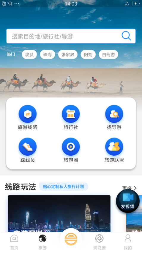 和合商圈app官方版v4.32.0 2