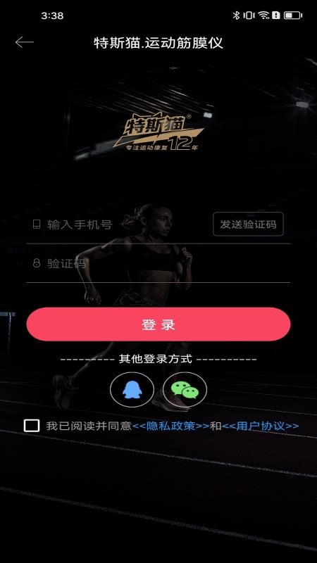 特斯猫·运动筋膜仪官方版v1.0.0.1204 4